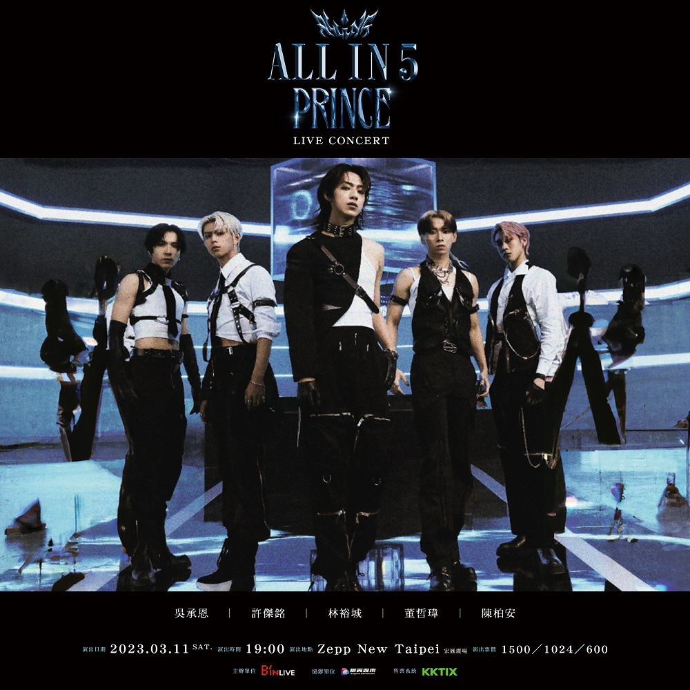 ALL IN 5〔ALL IN 5 PRINCE〕Live Concert 台北演唱會